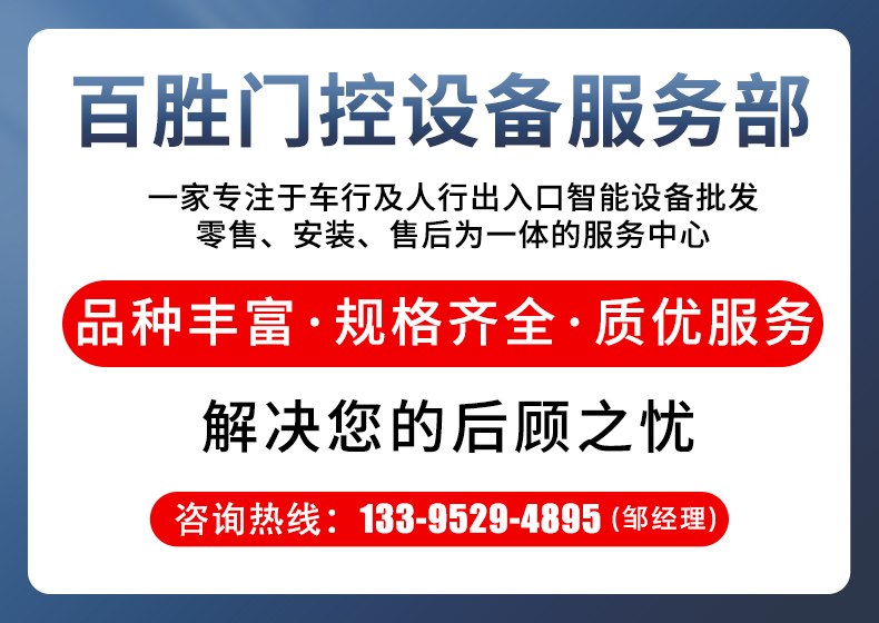 百勝停車場(chǎng)道閘一體機(jī)電動(dòng)小區(qū)門禁起落桿車牌識(shí)別收費(fèi)管理系統(tǒng)
